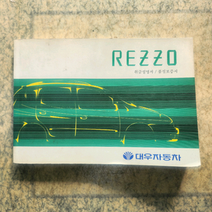 레조 SM3 포터 1세대 사용설명서 판매합니다