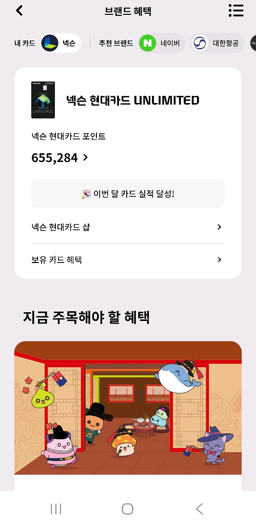 넥슨캐시 쿠폰충전식 10만당 9.2만--0