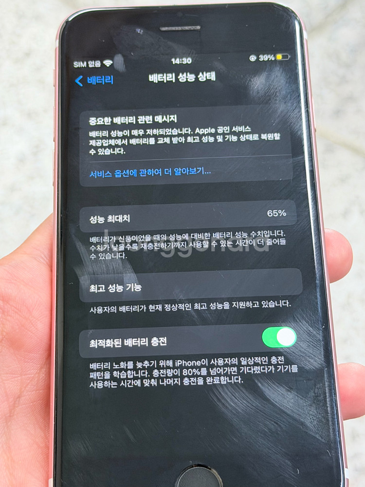 아이폰6s 로즈골드 32GB--2