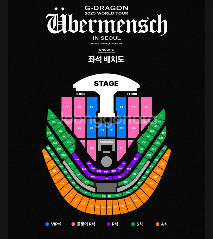 지드래곤 콘서트 티켓--0