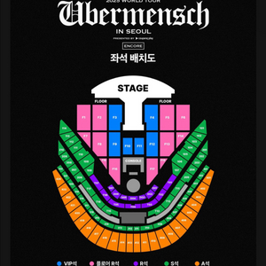 지드래곤 콘서트 티켓