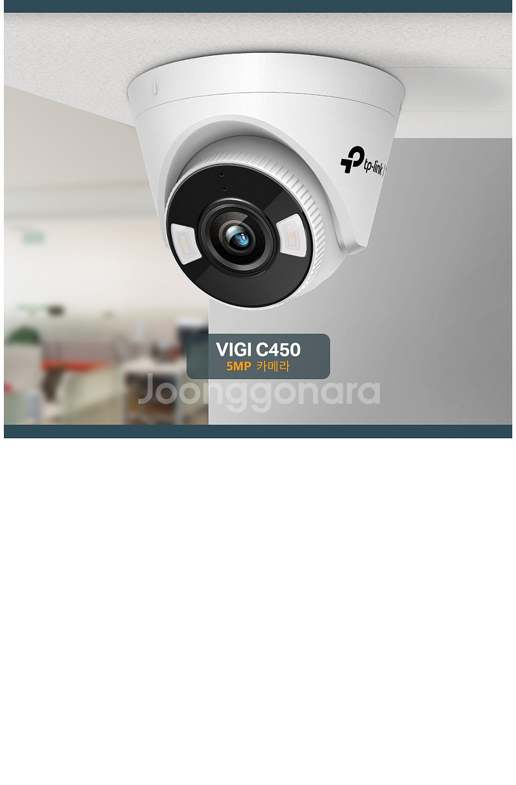 티피링크 VIGI C450 2.8mm 5MP 보안카메라 감시카메라--2