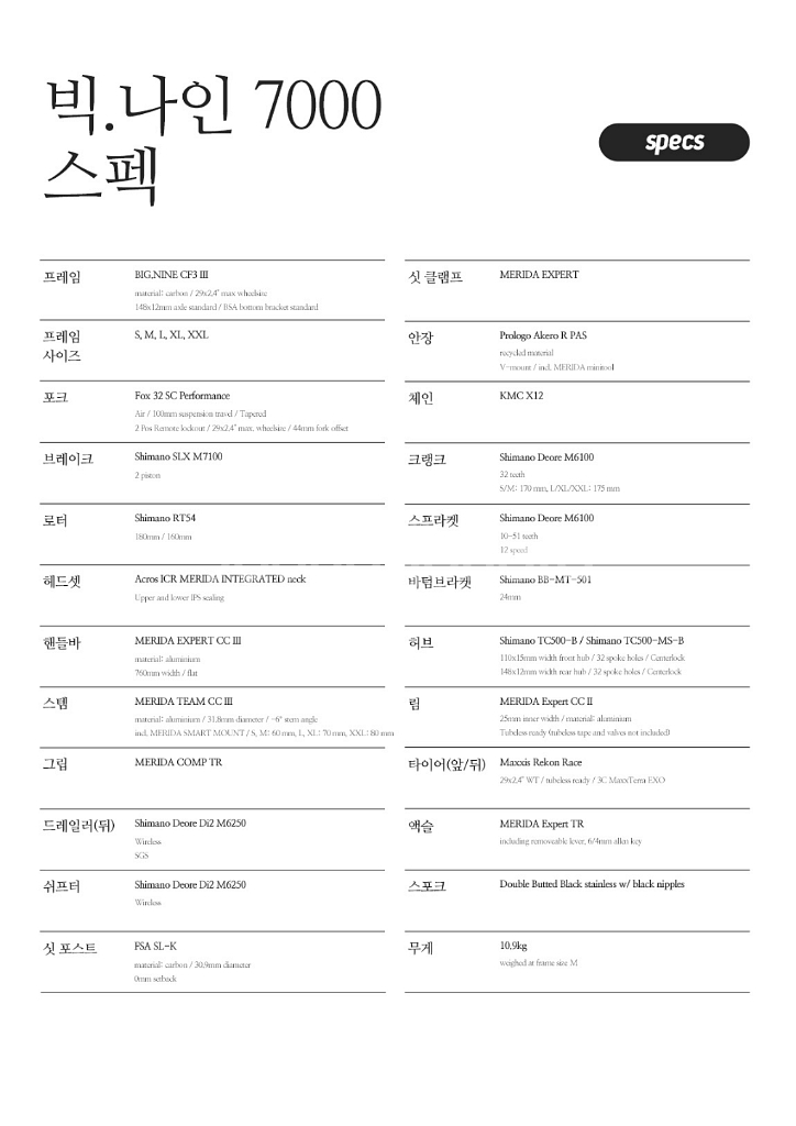 메리다 빅나인 7000 L--6