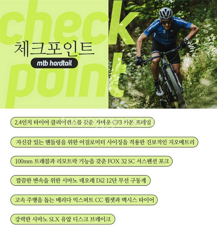 메리다 빅나인 7000 L--4