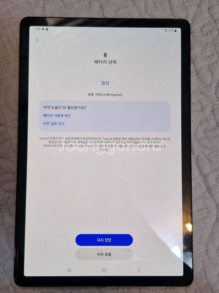 갤럭시탭 S5e wifi 잔상없음 s급--1