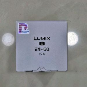 (미개봉신품)파나소닉 루믹스 S 24-60mm F2.8 렌즈