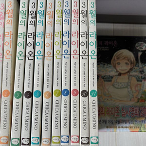 3월의 라이온 1-12(미개봉)