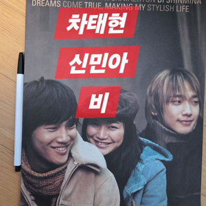 신민아 차태현 +비 정지훈 사진화보 tbj2002년 2003년