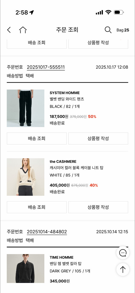 한섬 더캐시미어 캐시미어 컬러 블록 케이블 니트 탑--9