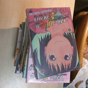 초희귀 만화 이시구로 마사카즈 그래도 마을은 돌아간다. 천국대마경 작가