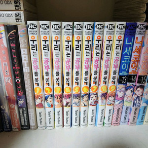 우리는 공부를 못해(우공못) 만화책 1~9권 일괄 판매