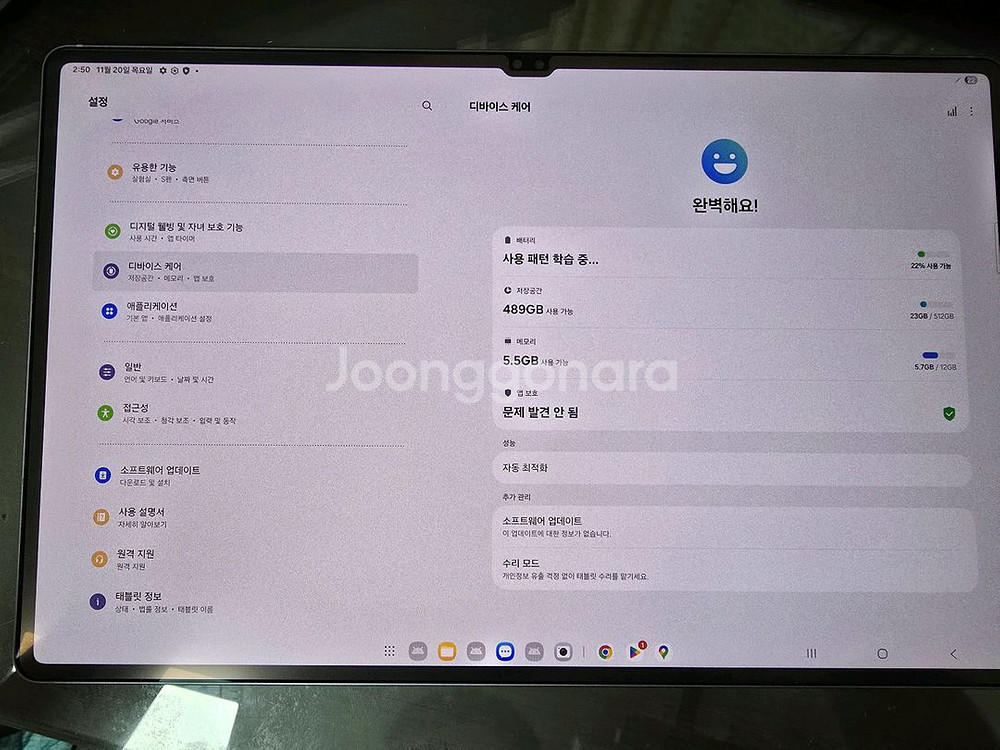 갤럭시 탭 S10 울트라 512GB wifi--4