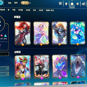 롤아이디판매 중고거래 | 중고나라 - 안심되는 중고거래