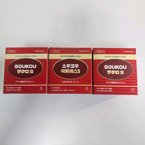 소우코우 석류에스 3박스 세트