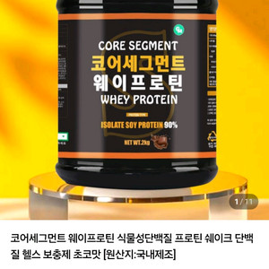 단백질 쉐이크 웨이 프로틴 90%