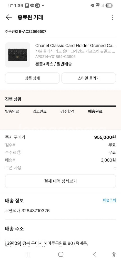 샤넬 클래식 똑딱이 카드지갑--4