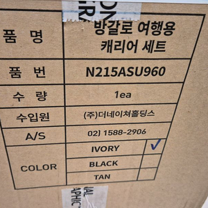 내셔널지오그래픽 방갈로 캐리어세트 의자 테이블