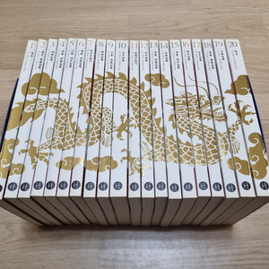 조선왕조실록 전20권 박시백 휴머니스트