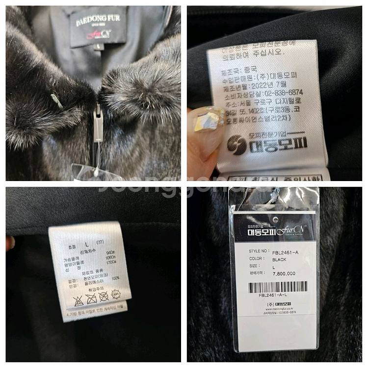 새제품 대동모피 풀스킨 후드밍크코트 택가 780만--9