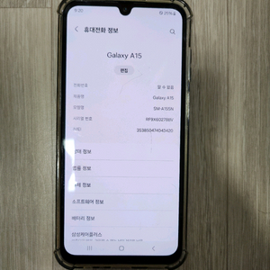 삼성 A15 128기가 팝니다