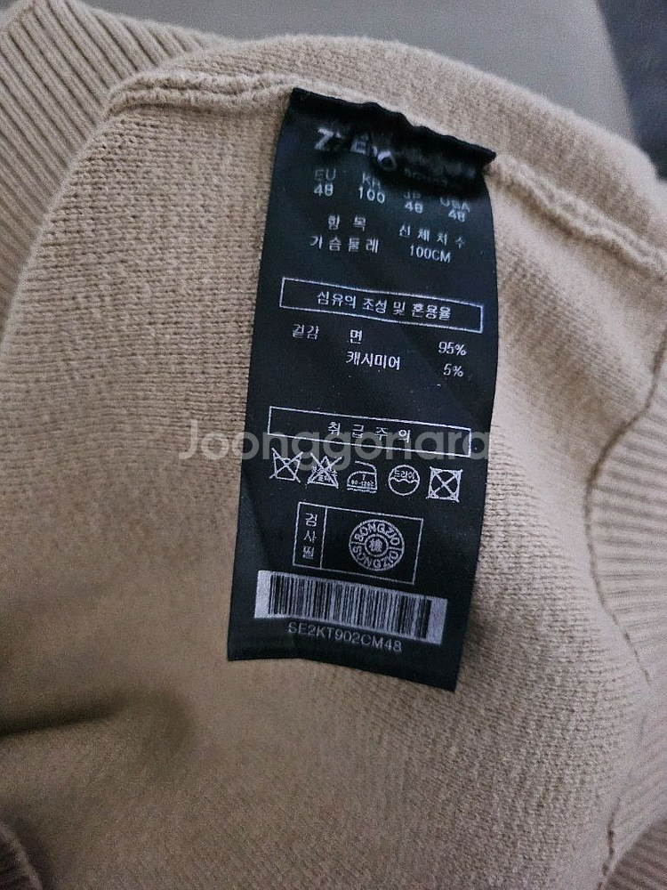 [거의 새것] 송지오옴므 지제로 니트 스웨터 티셔츠 M--2