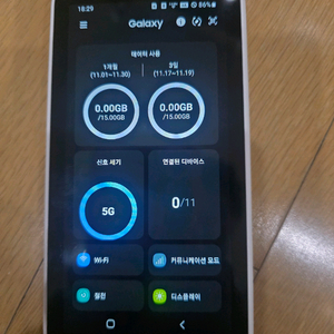갤럭시 5G 모바일 라우터 scr01