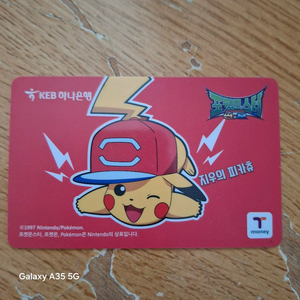 티머니교통카드,전국호환,사용한적없음,16개,개당1500,택포함24000