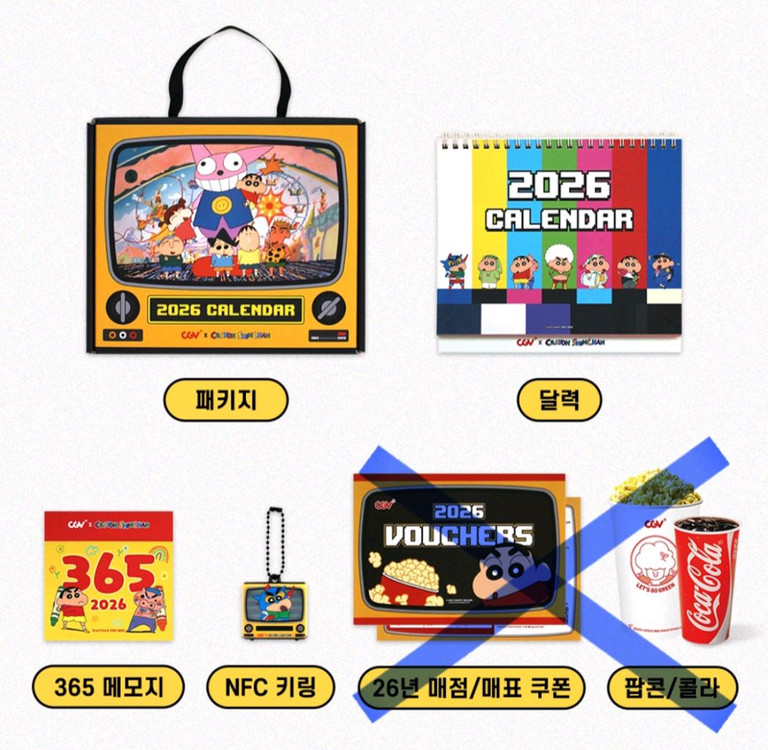 CGV 짱구 캘린더 (짱구 달력) 판매함 쿠폰제외!!!! 이미지
