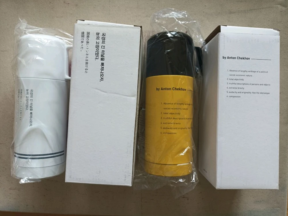 알라딘 굿즈 보온병 이미지