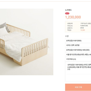 엄마노리 원목 침다 노리베드 침대 두개