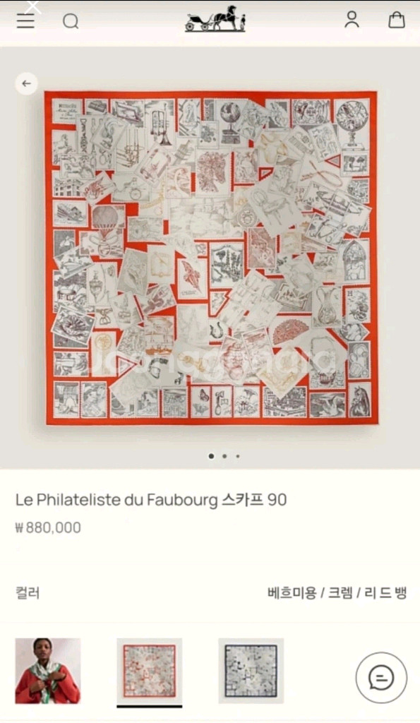 에르메스 우표까레--0