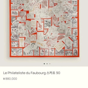 에르메스 우표까레