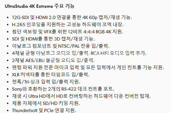 [판매] 블랙매직디자인 ULTRASTUDIO 4K EXTREME (울트라 스튜디오 4K 익스트림)--3