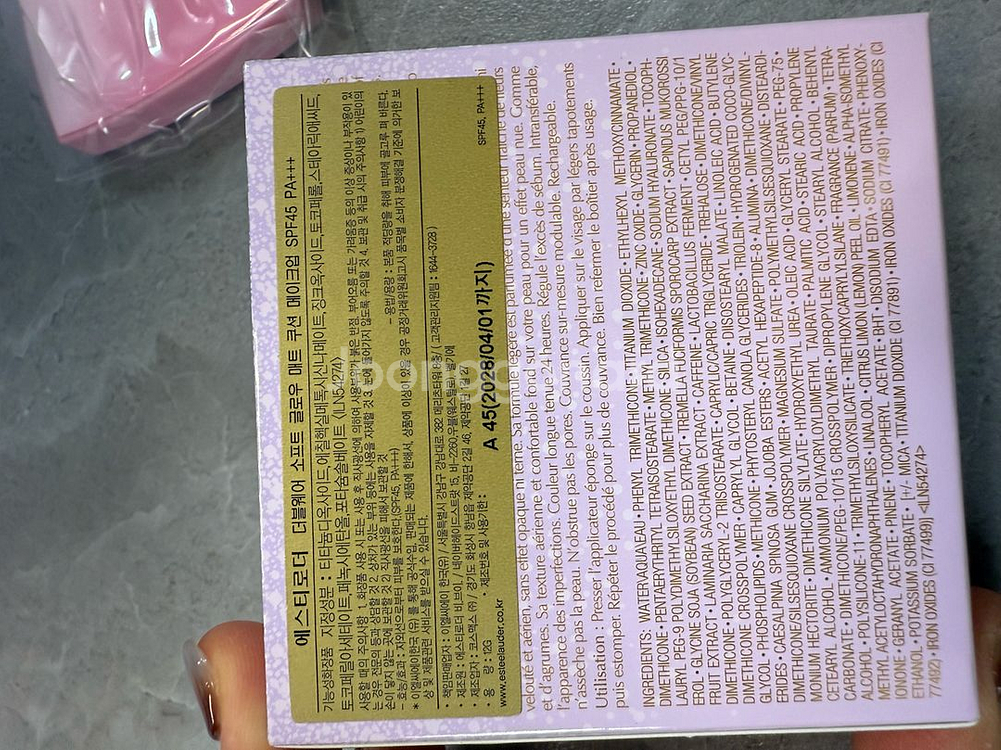 에스티로더 소프트 글로우 매트 쿠션 라벤더 키스 컬렉션--2