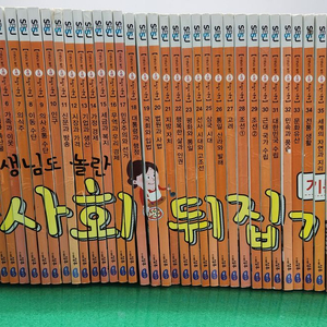 성우주니어-선생님도 놀란 초등사회뒤집기(개정판/특A급) 이미지