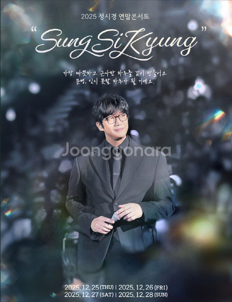 성시경 콘서트 정가 양도--0