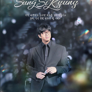 성시경 콘서트 정가 양도