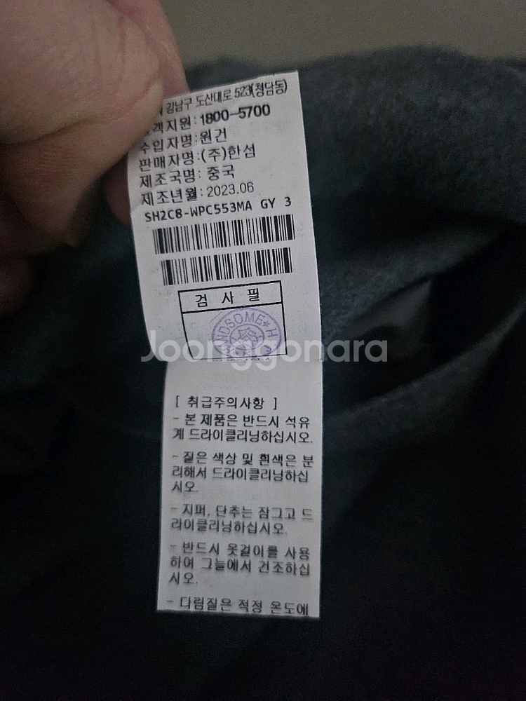 [거의 새것] 시스템옴므 슬랙스 팬츠 바지 82--4