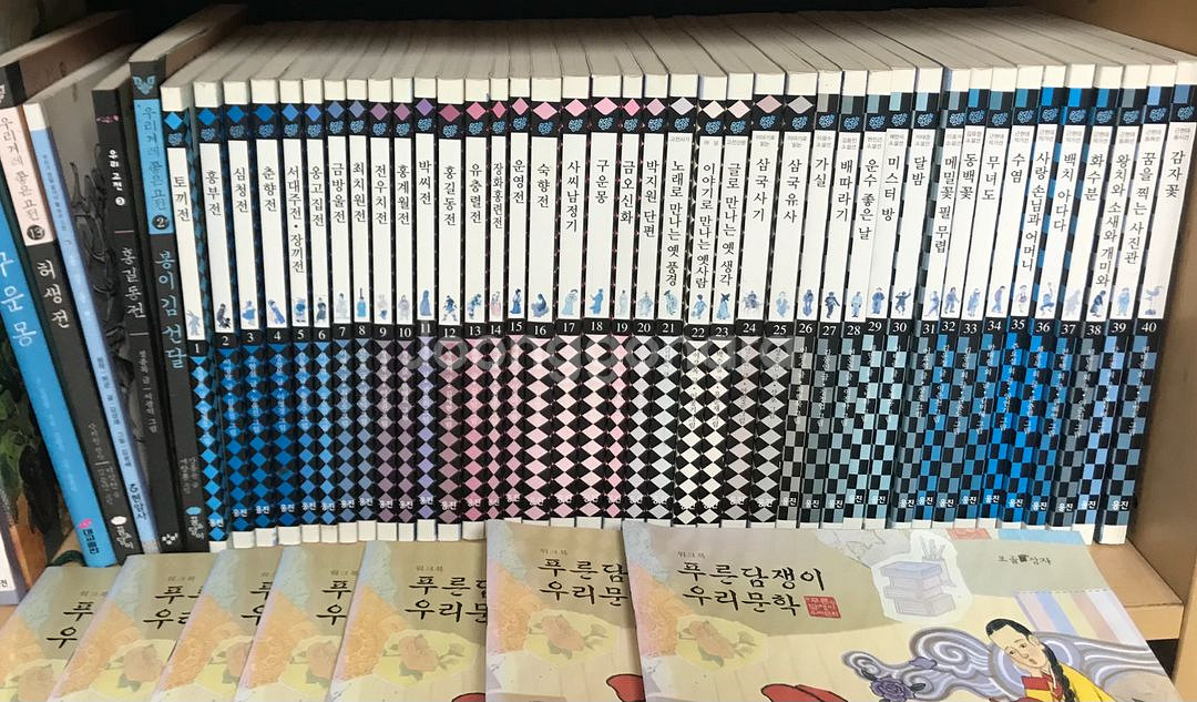 (웅진다책 전집)푸른담쟁이 우리문학,세계문학 풀구성 상태좋은 제품 싸게 판매해요--1