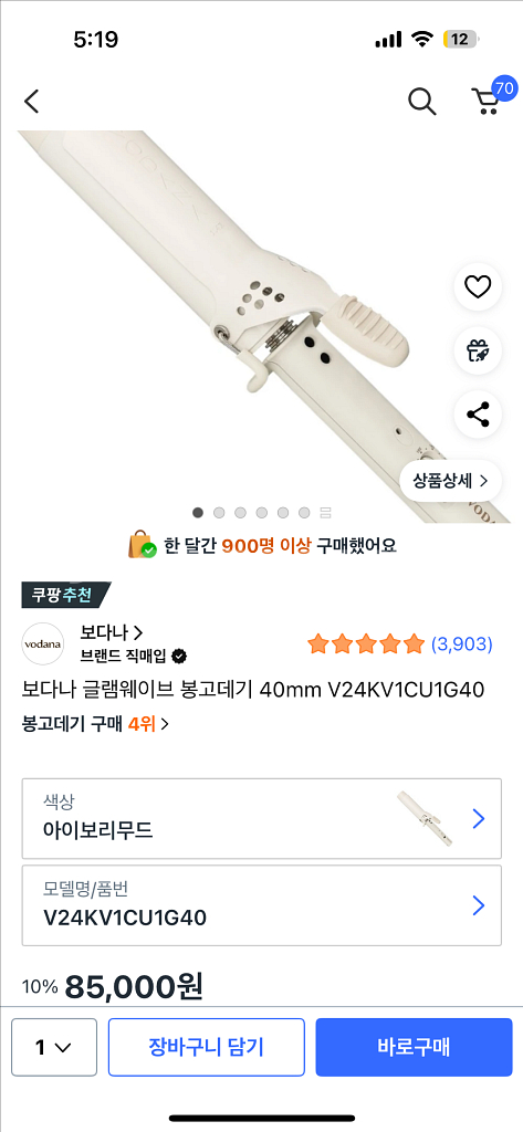 [택포/새상품]보다나 글램웨이브 봉고데기 40mm--0