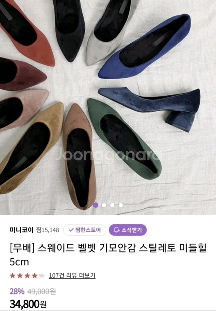 스웨이드 벨벳 스틸레토 힐 5cm--8