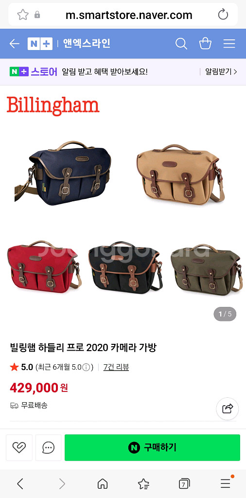 빌링햄 하들리 프로 카메라 가방 정품A급--3