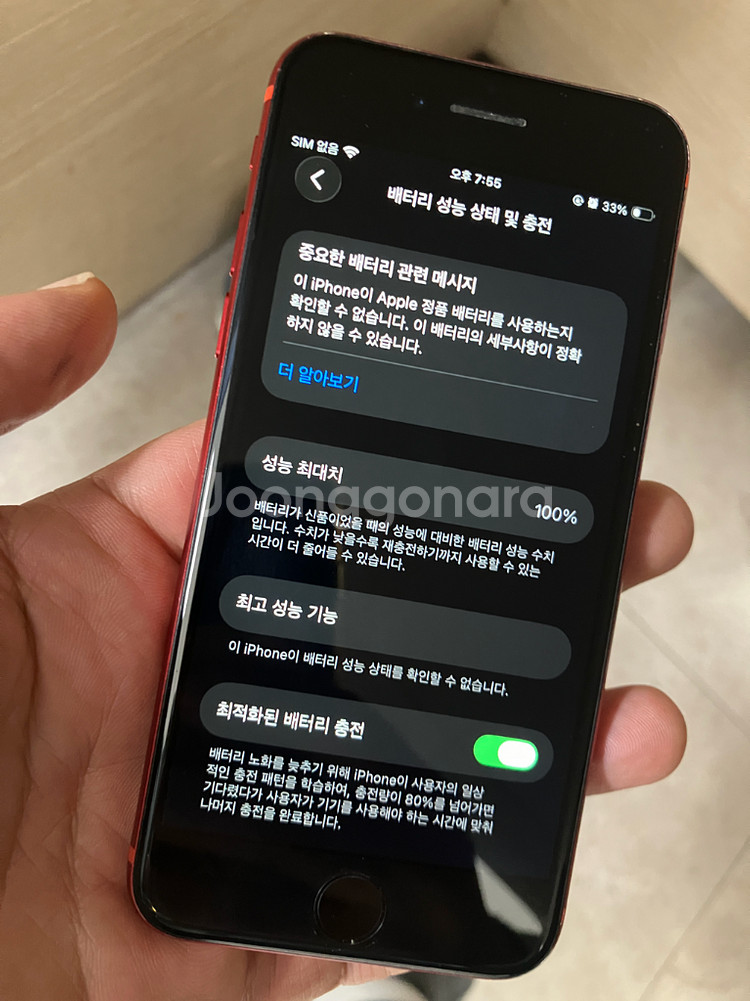 새제품같은 아이폰SE2 256G 레드 배터리 100%--1