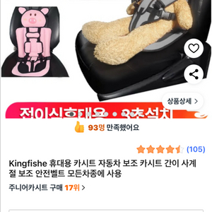 키링피쉬 휴대용 카시트