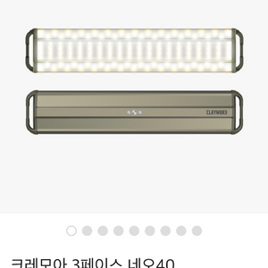 크레모아 neo 40 퀵삼각대