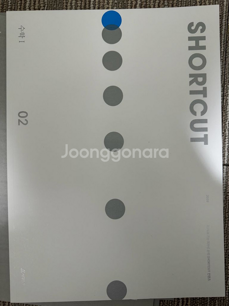 시대인재 숏컷--2