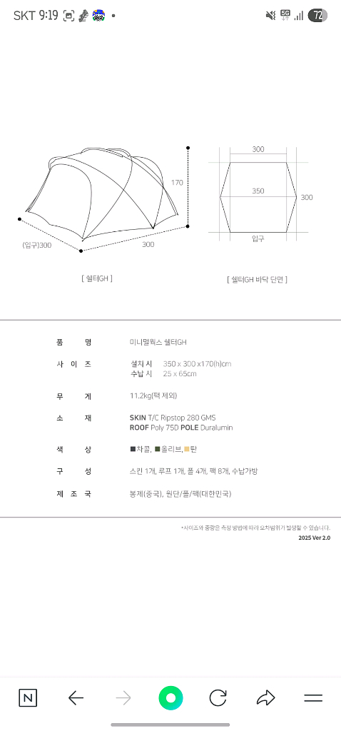 미니멀웍스 GH 쉘터(TC면혼방)판매합니다.--3