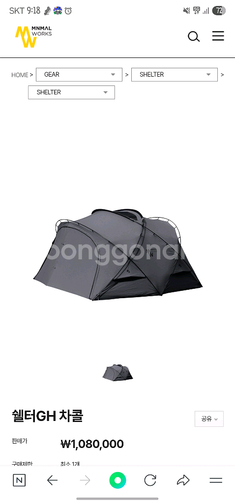 미니멀웍스 GH 쉘터(TC면혼방)판매합니다.--4
