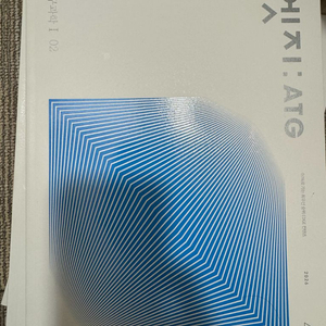 시대인재 지구과학 엣지 리바