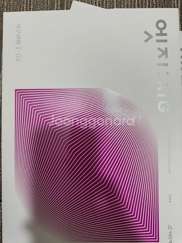 시대인재 지구과학 엣지 리바--2